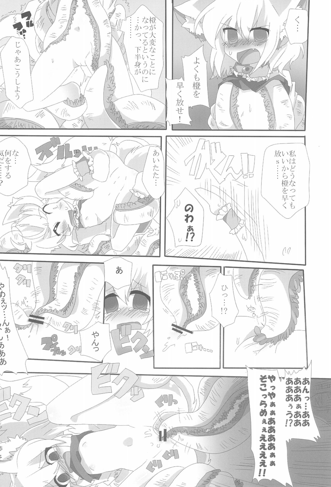 (Reitaisai SP) [Kinakomochi, Excite Rabbit (MASHU, Uryu Sango)] NYAS! ATTRACTION (Touhou Project) page 10 full