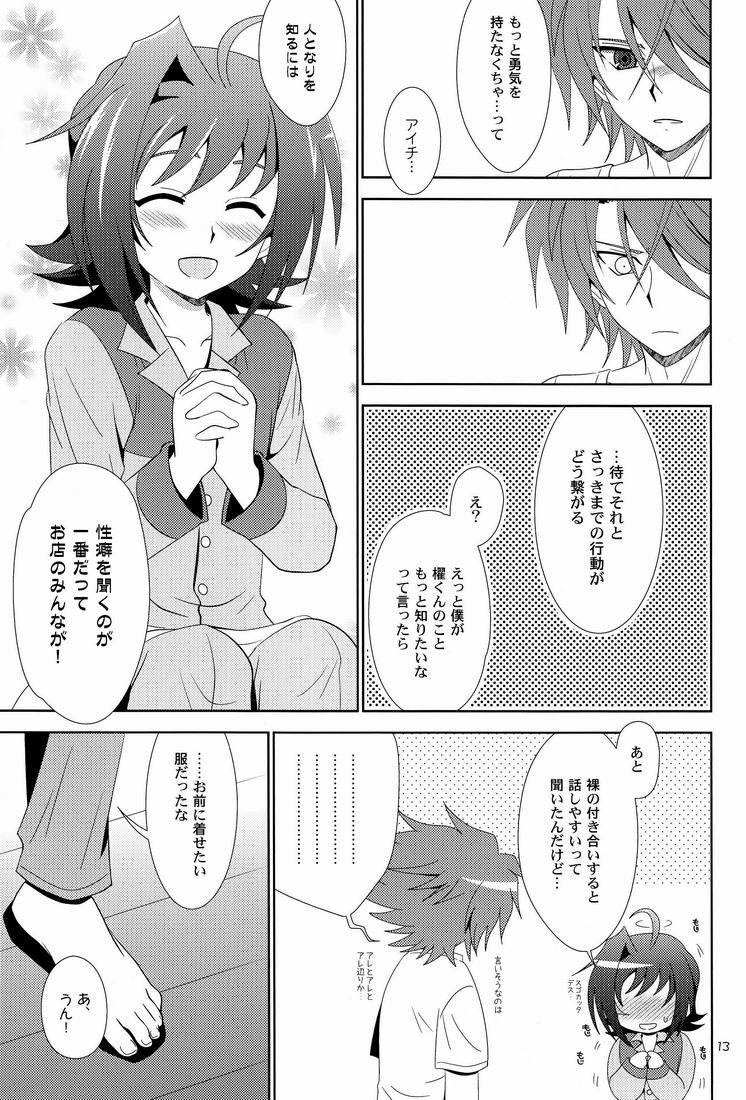 (Shota Scratch 16) [Ura Urethan (Akari Seisuke)] Kimi no Koto ga Suki dakara! (Cardfight!! Vanguard) page 12 full