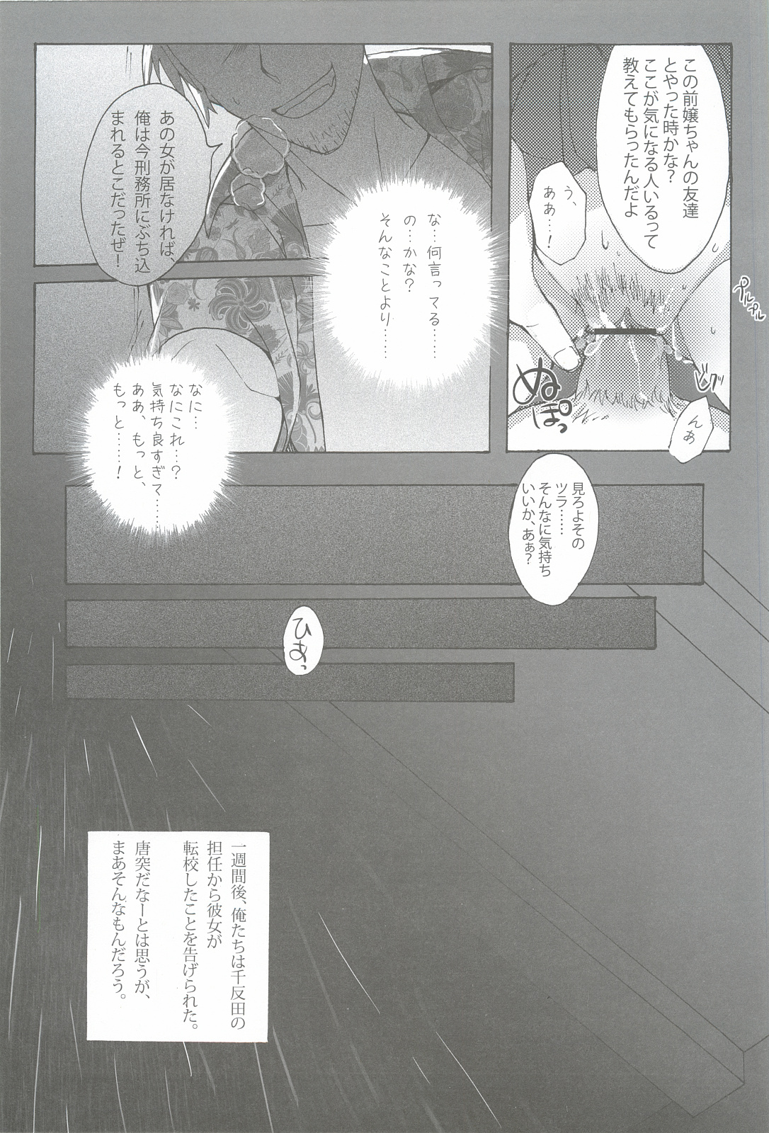 [Dai Ninja Teikoku (Hakoiri Nekohime)] Chitanda Shiiku Nikki (Hyouka) page 10 full