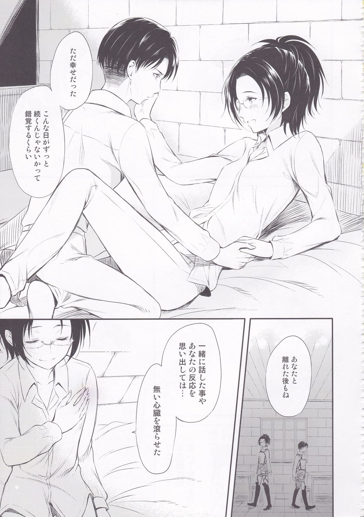 (SPARK8) [Affix (Ha-ru)] World End (Shingeki no Kyojin) page 17 full