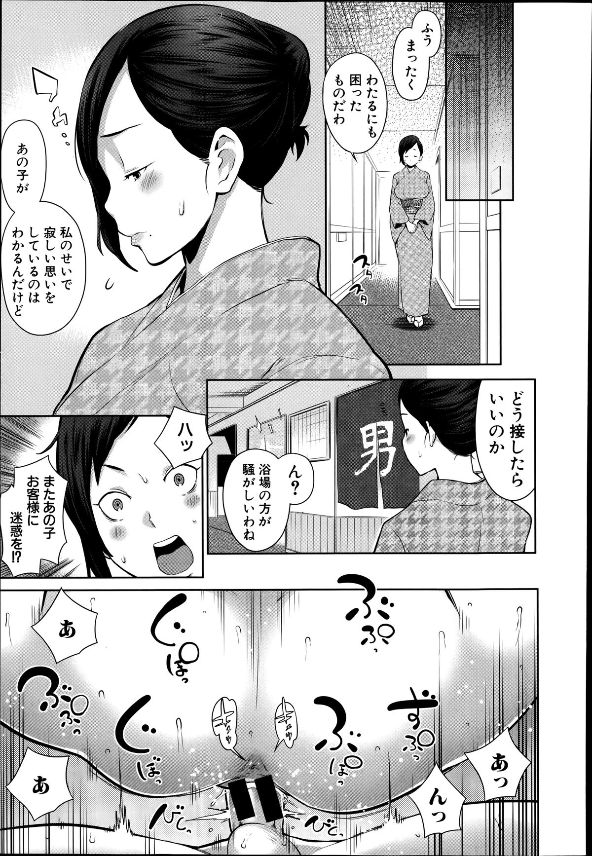 [Agata] Dai Rankou! One Shota Onsen ~Ofuro de Yaritai Houdai~ page 13 full