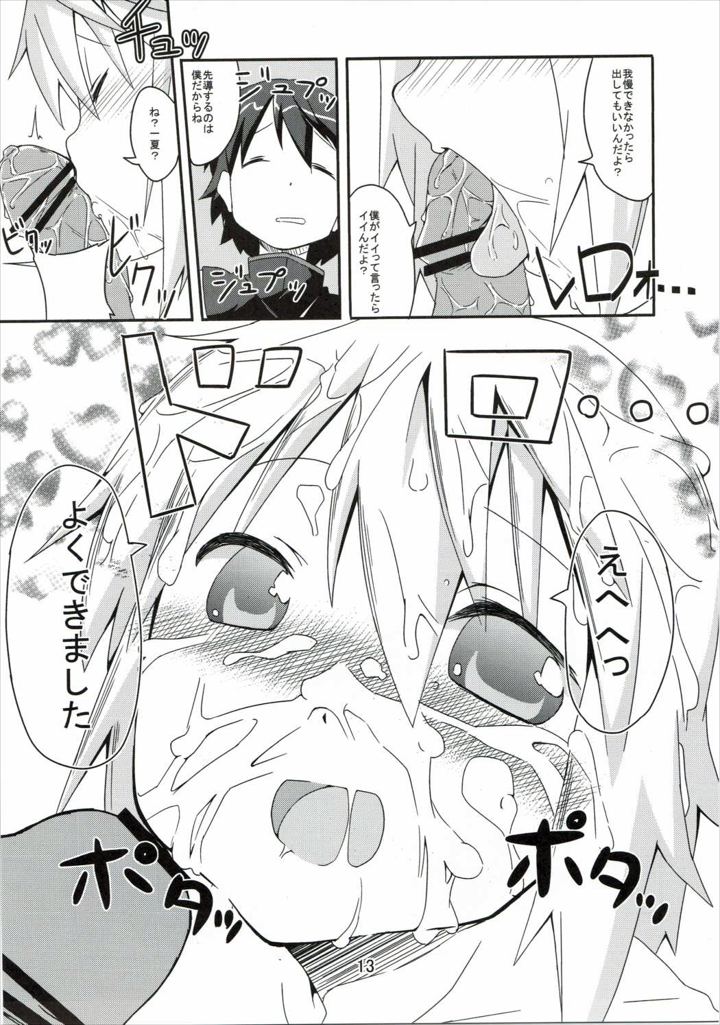 (COMIC1☆5) [Circle-FIORE (Ekakibit)] Oidemase Charlottou (IS <Infinite Stratos>) page 12 full