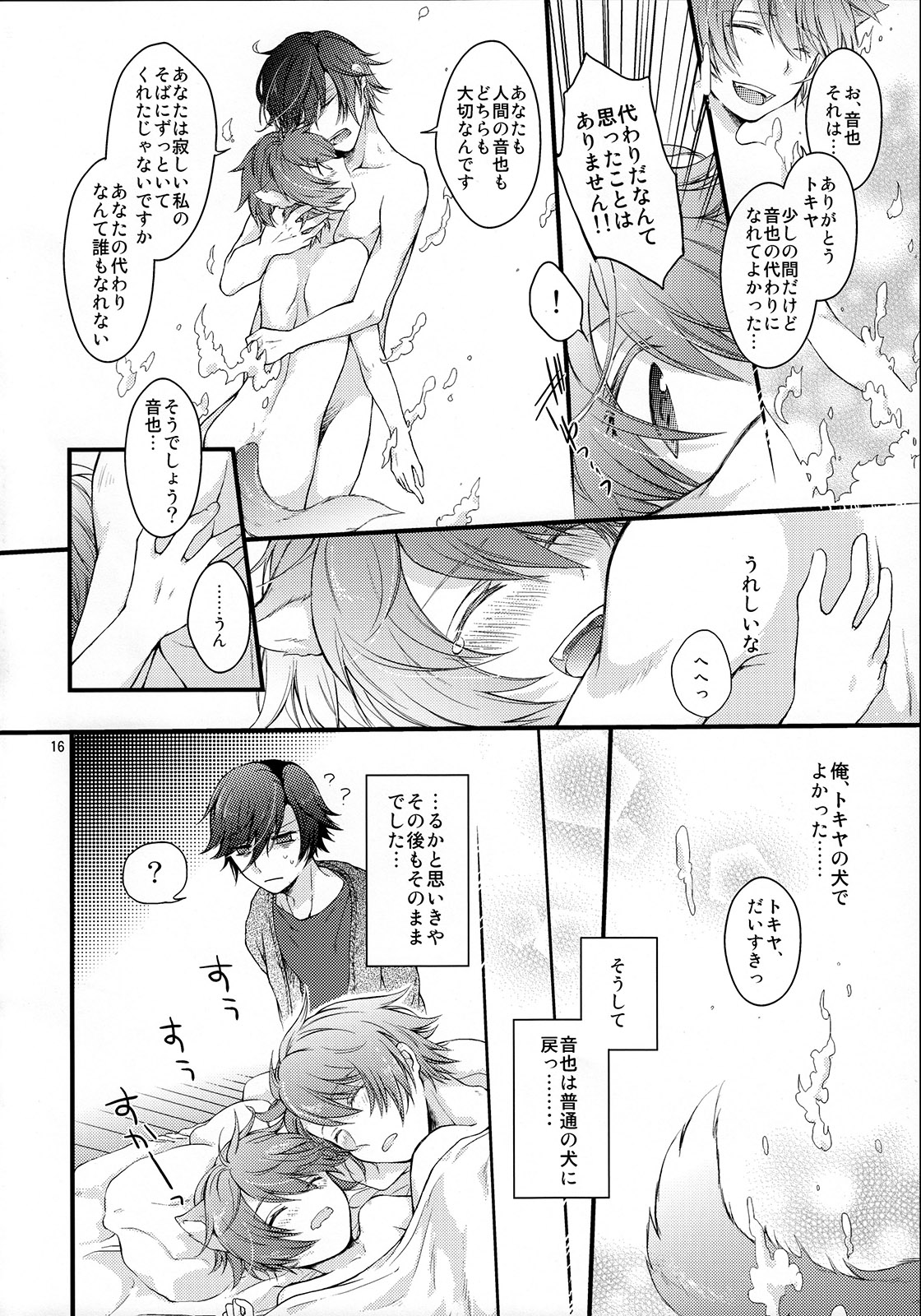 (CCOsaka100) [GOOD ANIMALS (Inukai)] Uchi no Wanko (Uta no Prince-sama) page 15 full