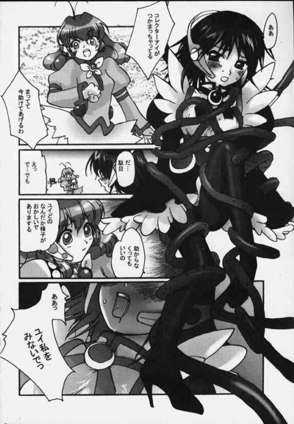 [Ran No Sono] Karin (Card Captor Sakura,Various) page 27 full