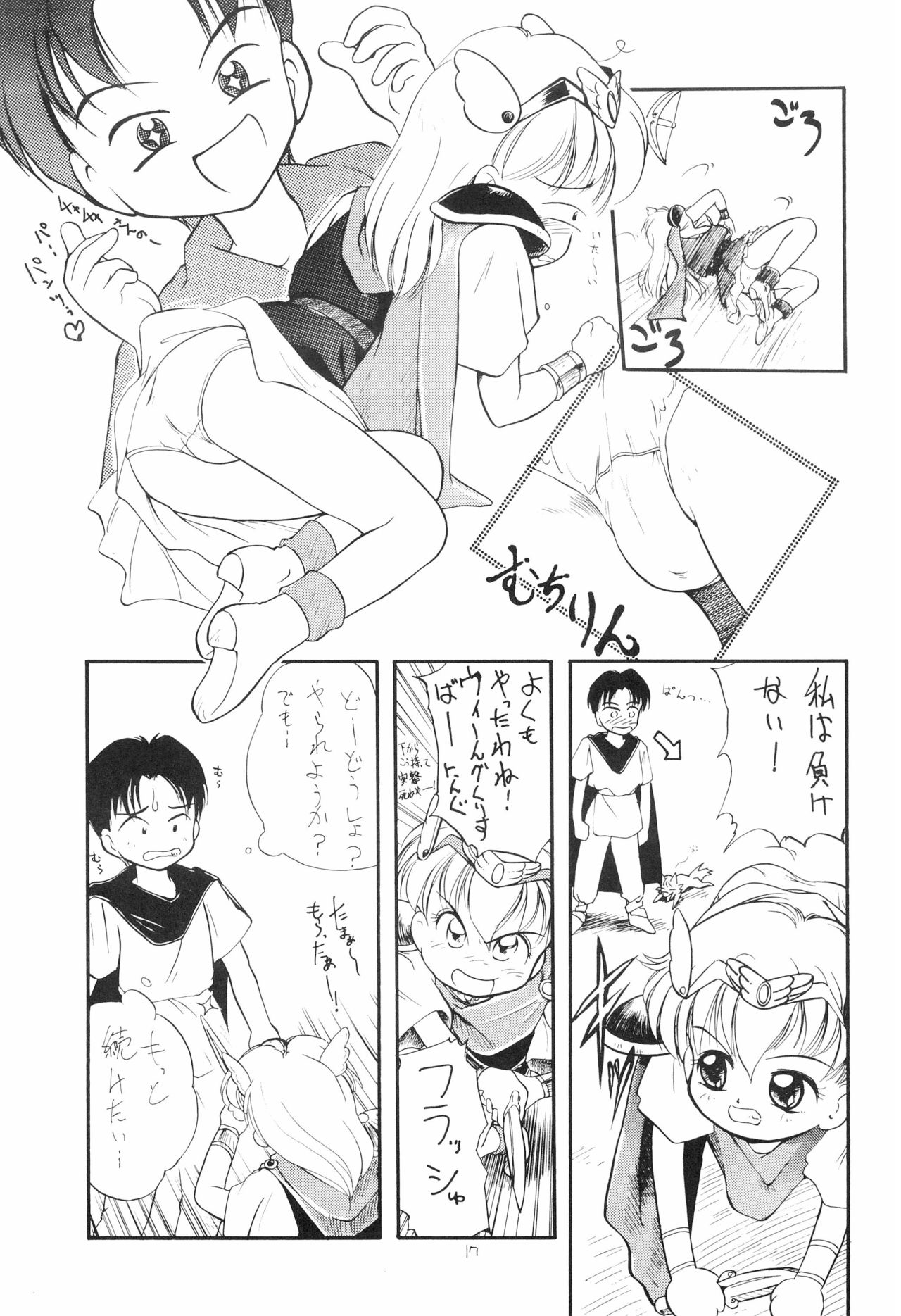 (C49) [Tama Center (Tama Noboru)] Chanako (Akazukin Cha Cha, Samurai Spirits) page 17 full