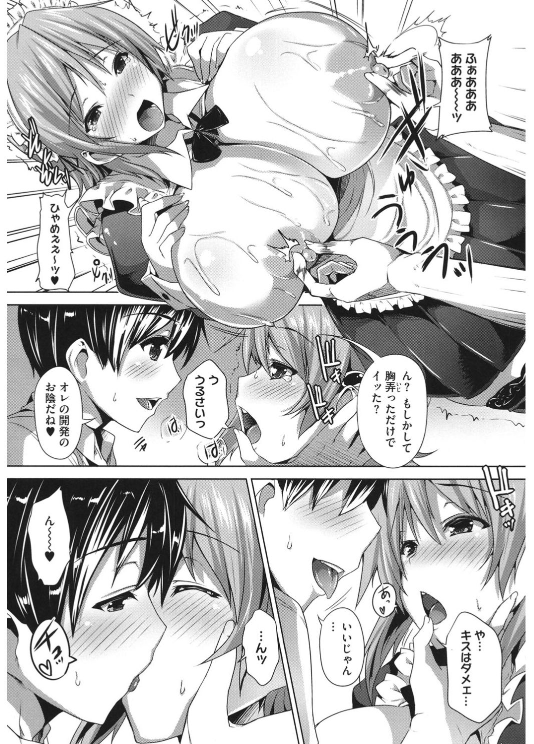 [Anthology] Core Colle Vol. 4 Kinshinsoukan Hen [Digital] page 51 full
