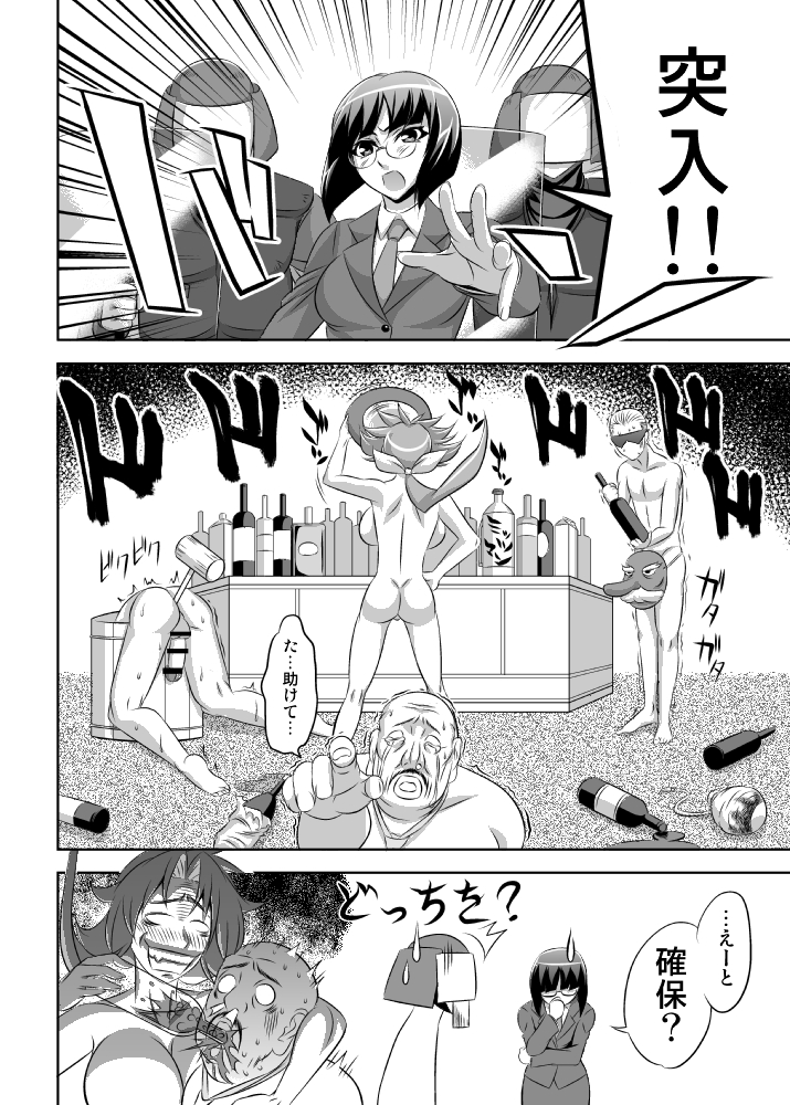 [Amadare Yousai] Yoi Monogatari [Digital] page 12 full