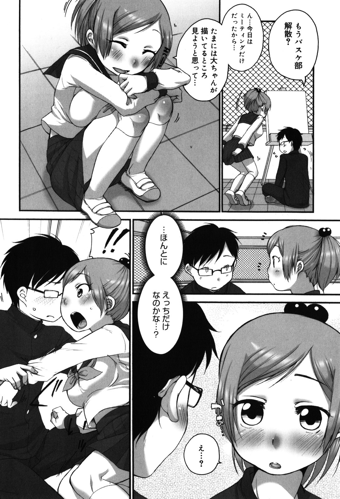 [Equal] Chicchakute Okkikute page 46 full