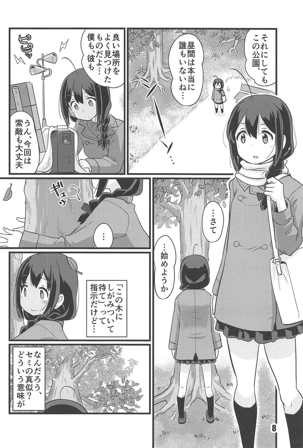 (C95) [M.A.D WORKS (Tamu)] Zoku Utsusemi (Kantai Collection -KanColle-) page 7 full