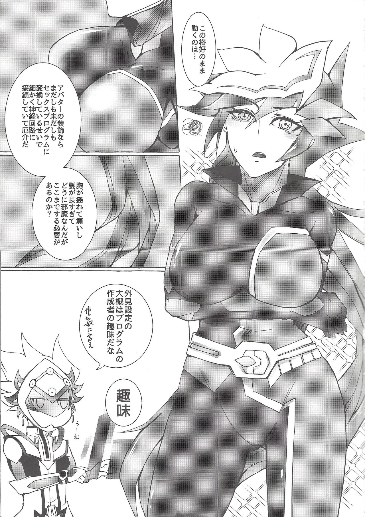 (Chou Ore no Turn 2019) [SuDN (Yadoli Yura)] Instant Unreal (Yu-Gi-Oh! VRAINS) page 6 full