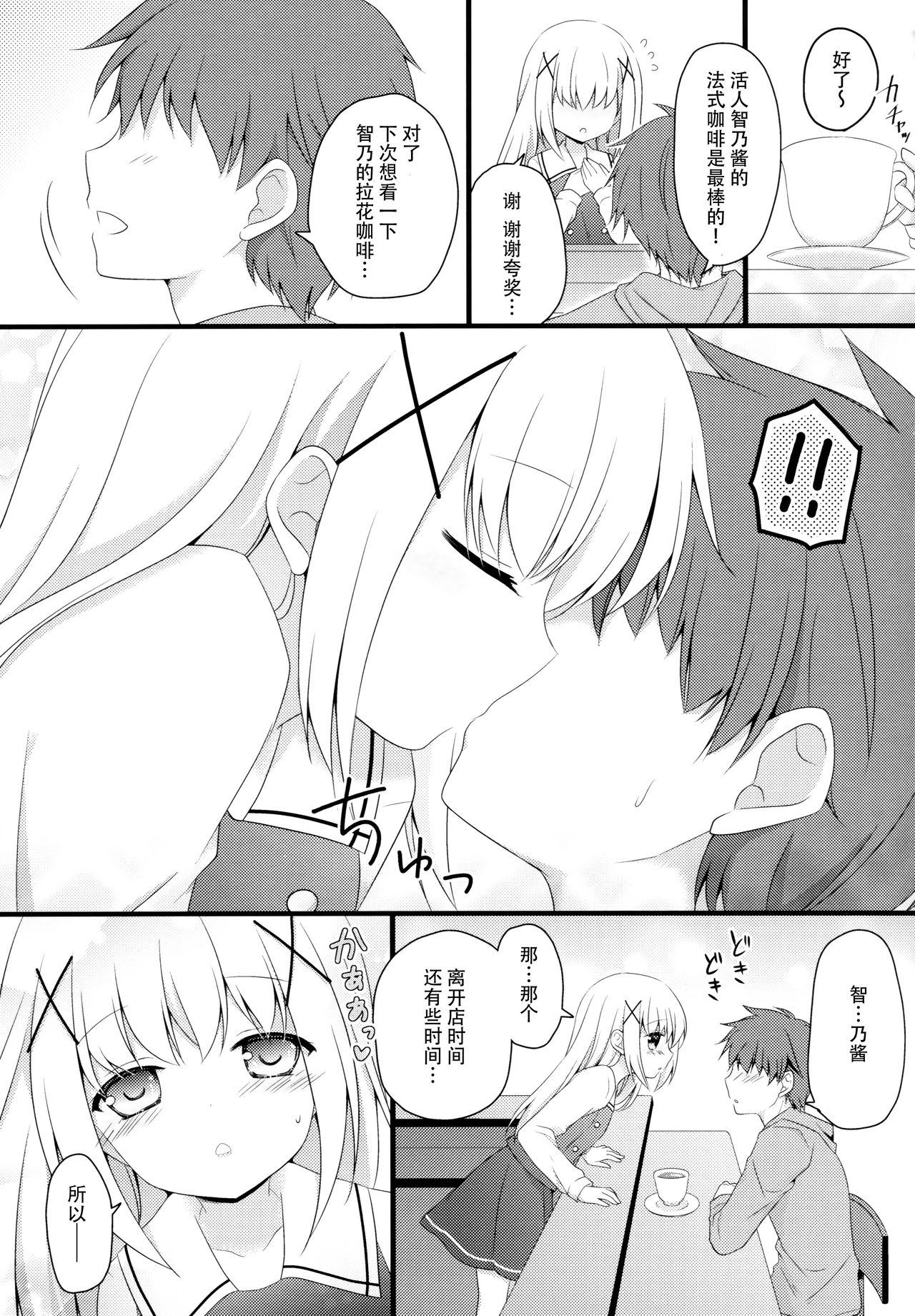 (SC2015 Autumn) [KINOKONOMI, Murasakiiro no Yoru (kino, Murasaki*)] Gochuumon wa Hatsukoi desu ka? (Gochuumon wa Usagi desu ka?) [Chinese] [脸肿汉化组] page 11 full