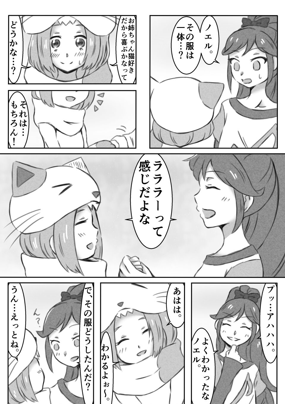 [Koke] Otoshiro Shimai Yuri Ecchi Manga (Aikatsu!) page 3 full