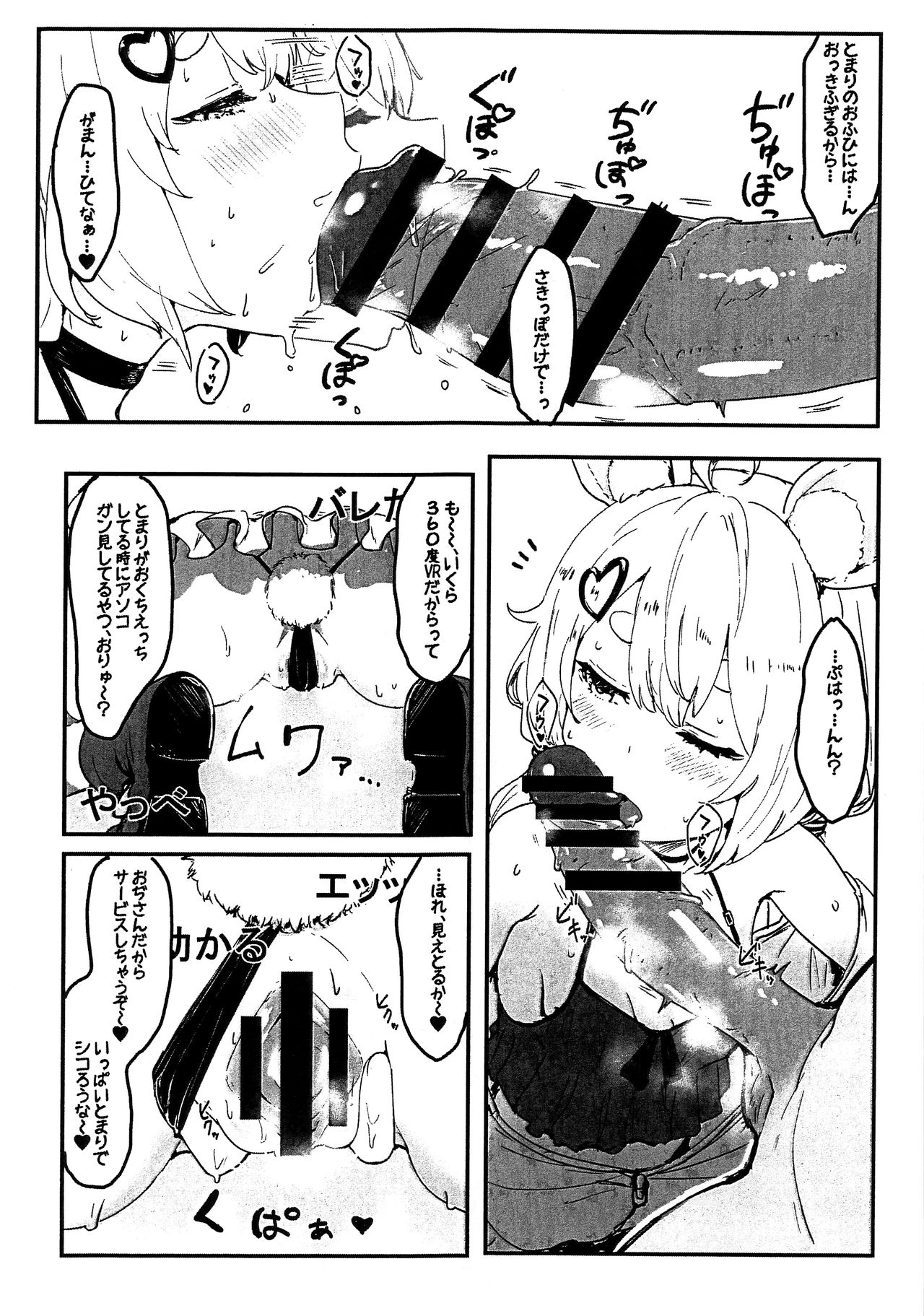 (C96) [Cleari Tei (Clearite)] VS Gekichou MAXTMP (Tomari Mari) page 4 full