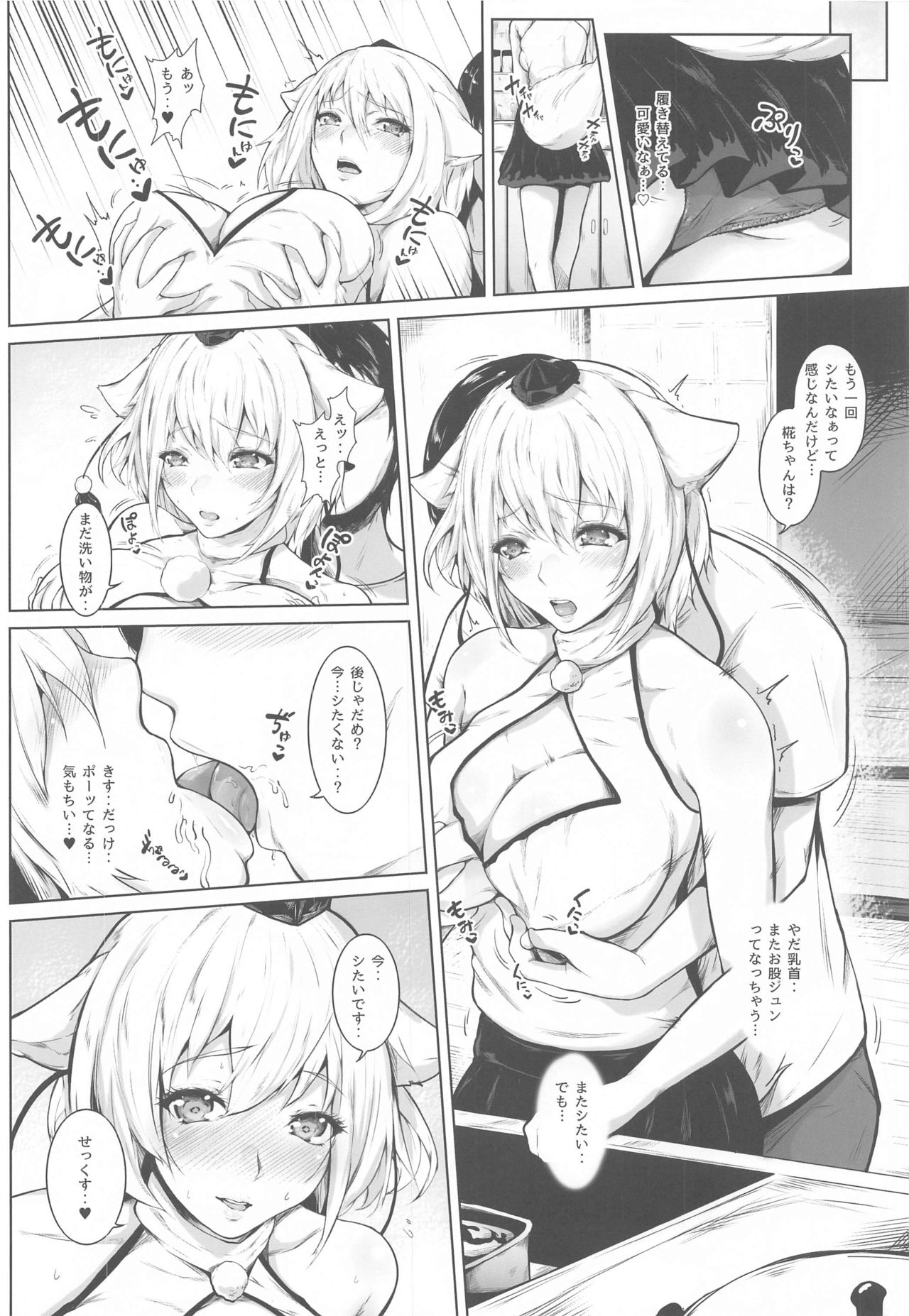 [Yorunobando (Mayonaka Taroupho)] Boku to Momiji to Sex to. (Touhou Project) page 21 full