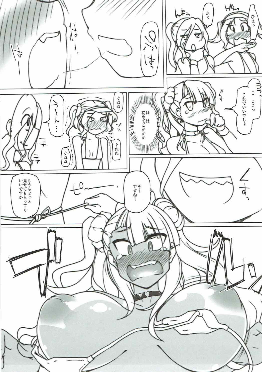 (C87) [Attamaro. (Kotatsu.)] Anayowa! (Oshiete! Galko-chan) page 4 full