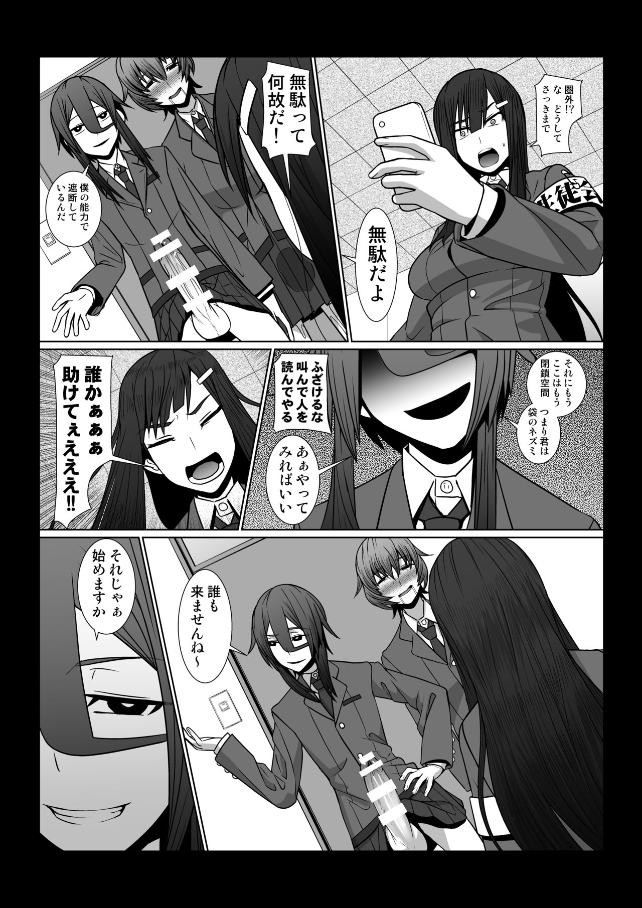 [Pollinosis (Shinkuu Tatsuyakei)] Boku no Chikara page 14 full