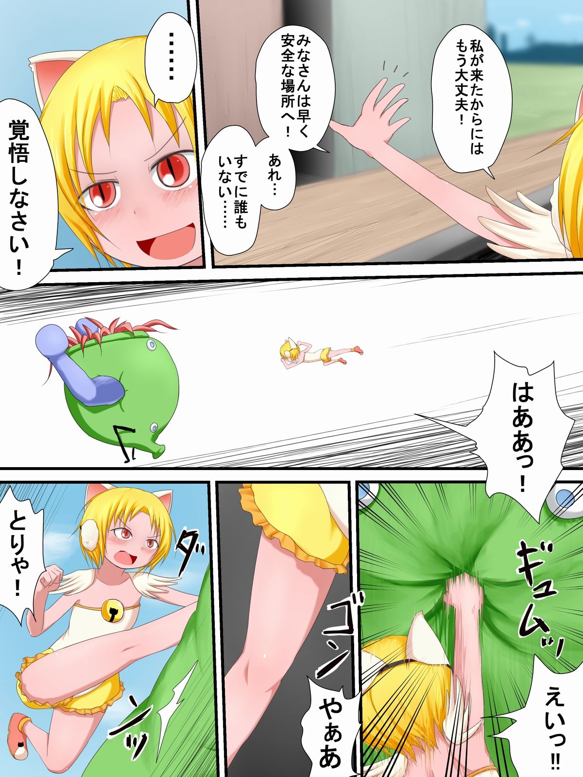[Fukinshin] Hiropin! Trauma page 5 full