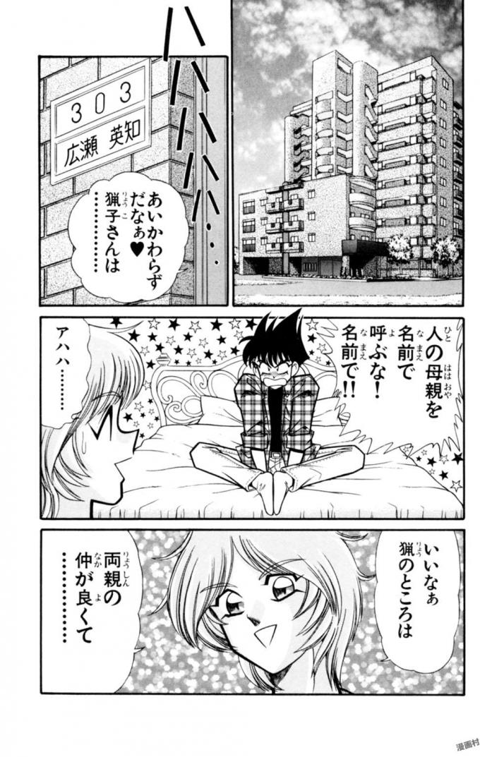 [Inui Haruka] Nousatsu! Panty Kyoushi Ranmaru 12 page 7 full