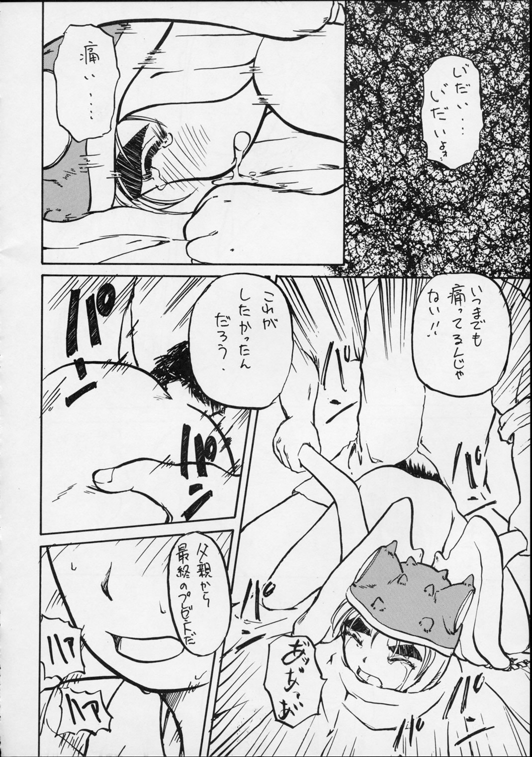 (C56) [Yuri-chanchi no 9 (Tomizawa Hitoshi)] Yuri-chan no Kyuu (Alien 9) page 53 full