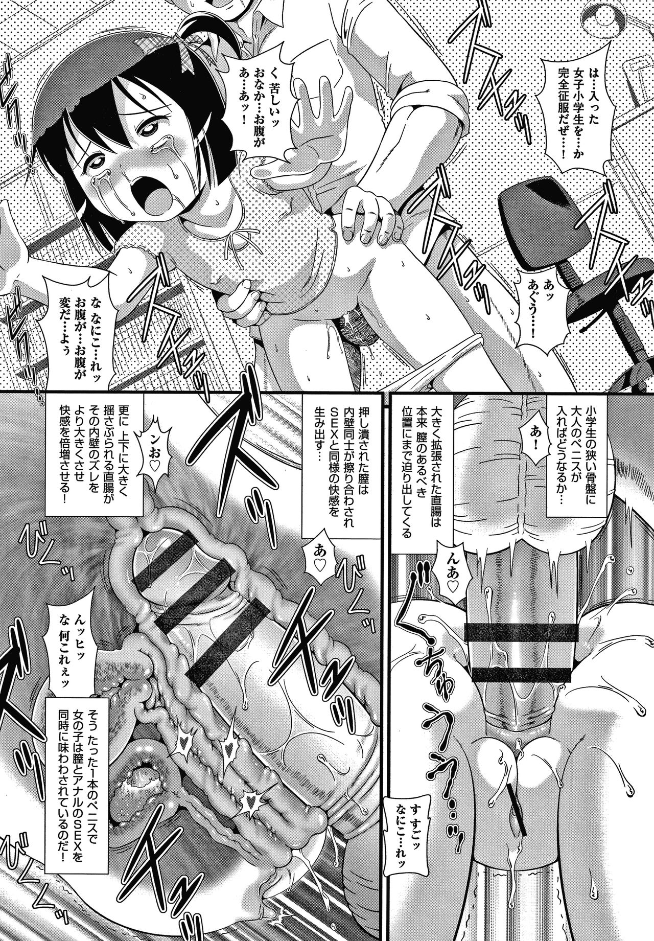 [Minion] Hadakanbo Dakko page 183 full