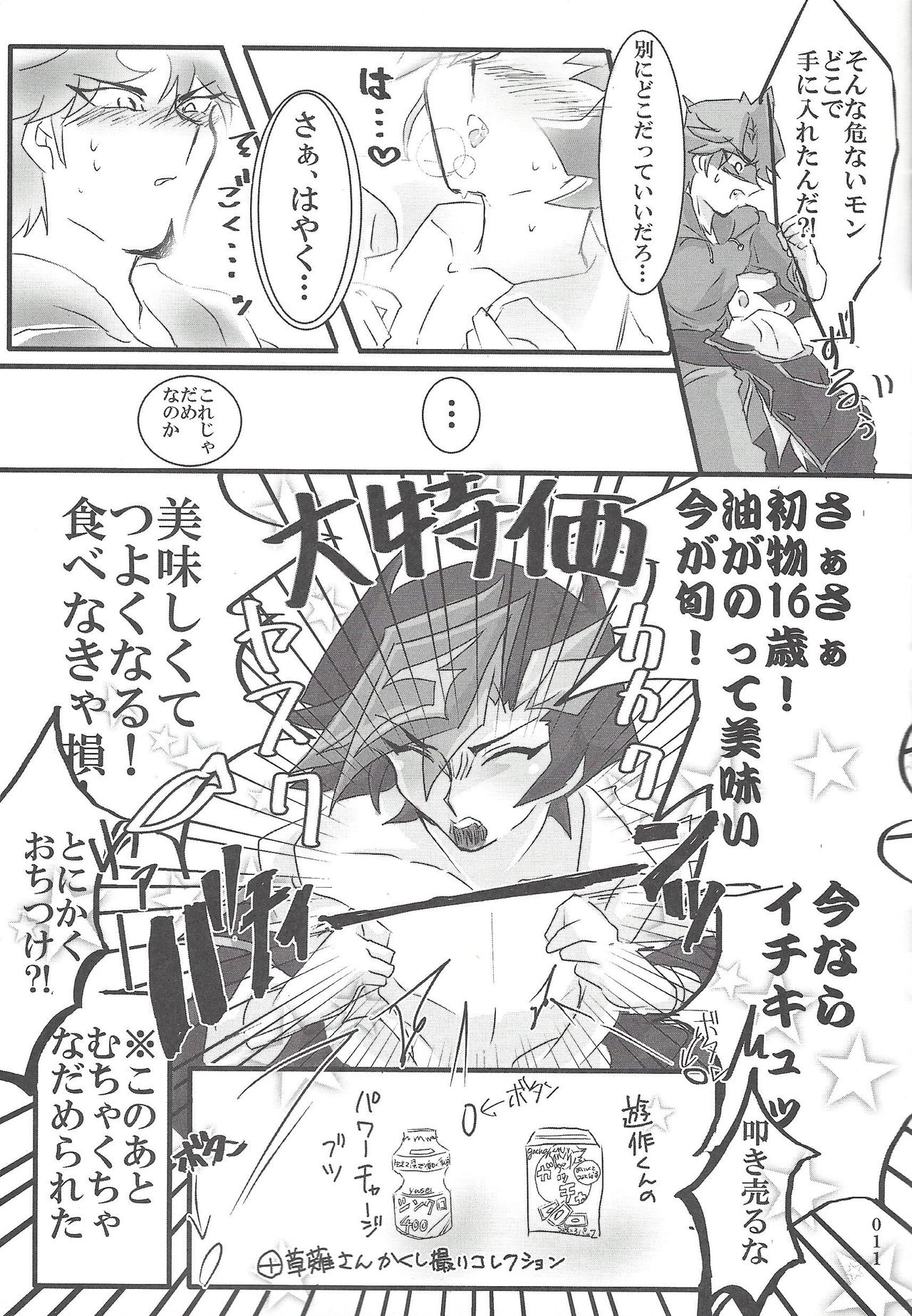 (Sennen Battle Phase 25) [LIGHTASTE (Akako)] ▷RE;PLAY (Yu-Gi-Oh! VRAINS) page 10 full