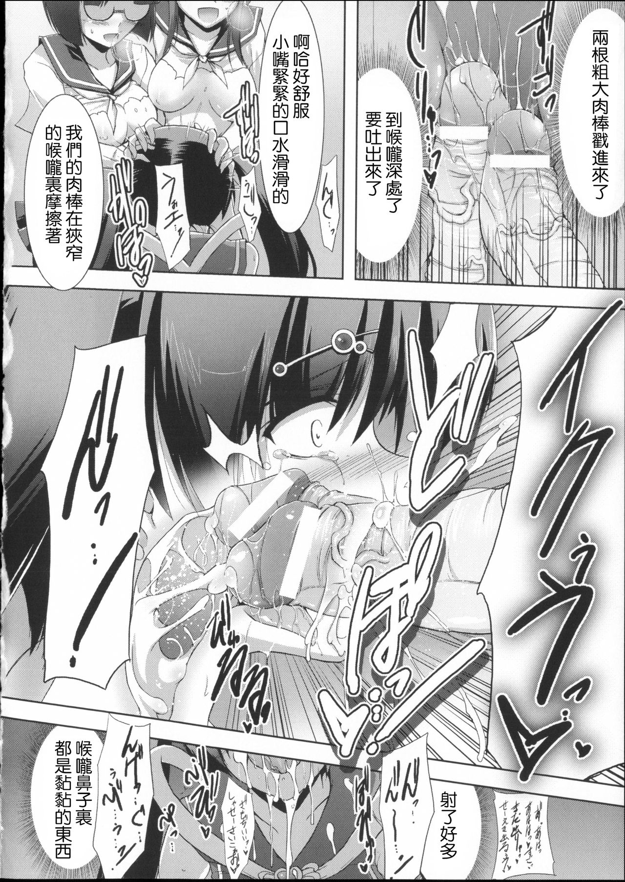 [C.R] Mahou Shoujo Shiny Red (Ikusa Otome Haiboku no Nare no Hate) [Chinese] page 12 full