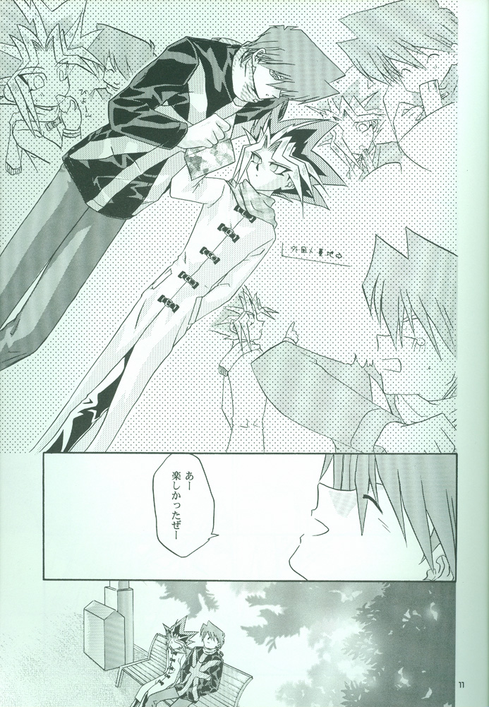 Party7 (Yu-Gi-Oh!) page 12 full