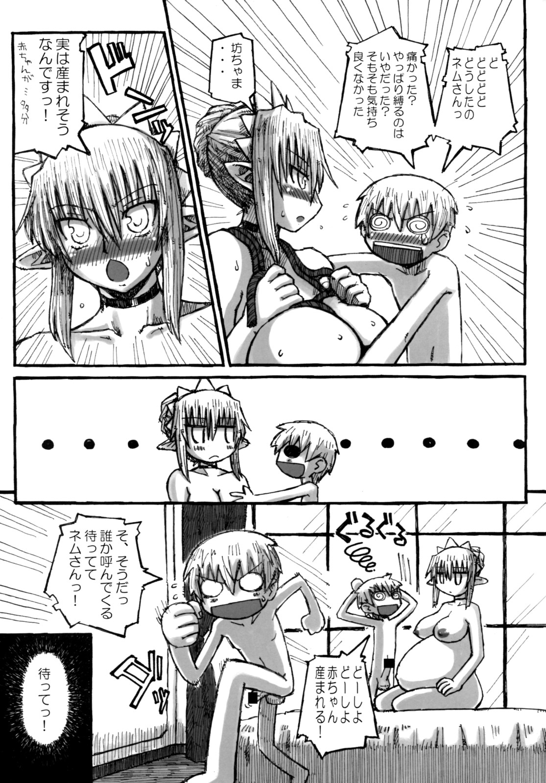 [Domestic animals (Murasame Maru)] Machi THE ANOTHER STORY. 2 page 19 full