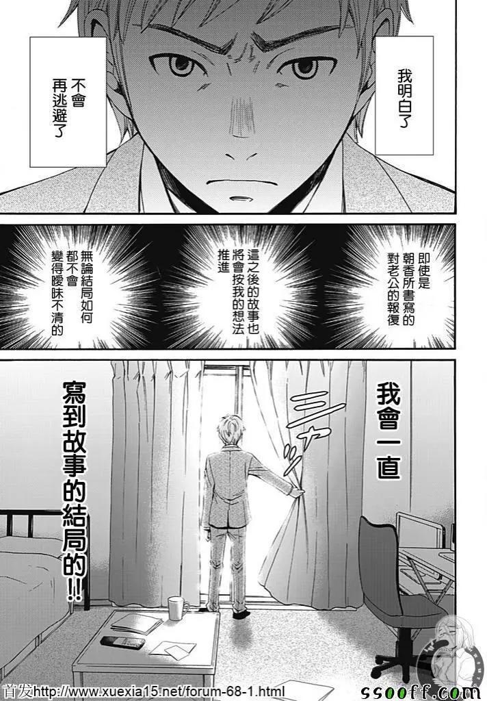 [Gotoh Akira] Netorase Keiyaku | NTR契约 Ch. 8 [Chinese] page 5 full