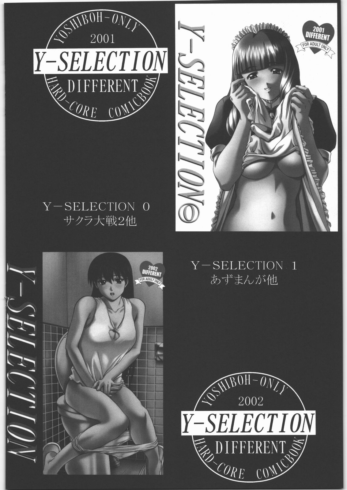 (C70) [St. Different (Yoshiboh)] Y-Selection 4 (Ichigo 100%, Stellvia of the Universe) page 31 full