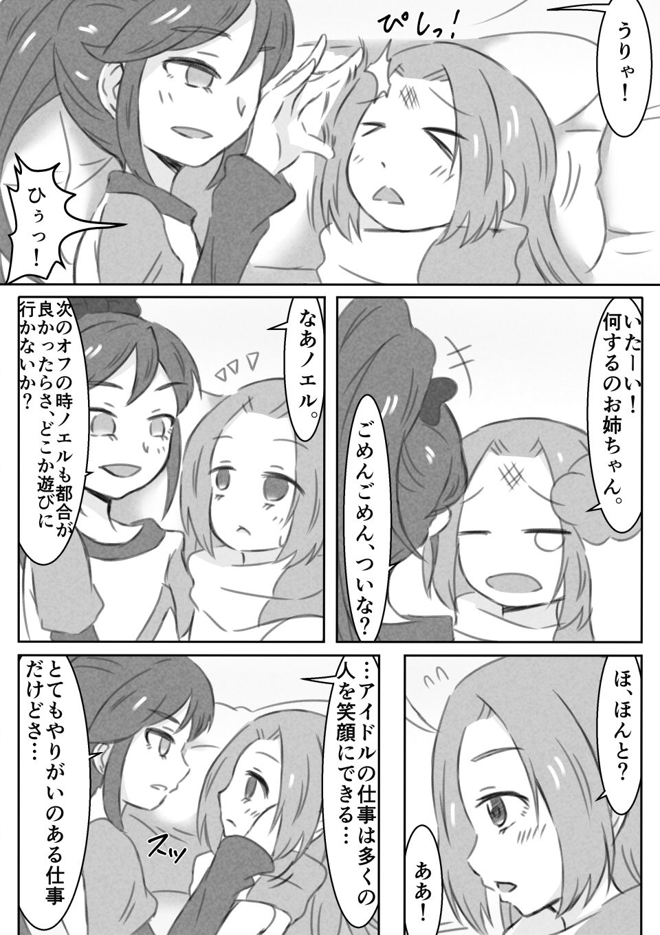 [Koke] Otoshiro Shimai Yuri Ecchi Manga (Aikatsu!) page 16 full