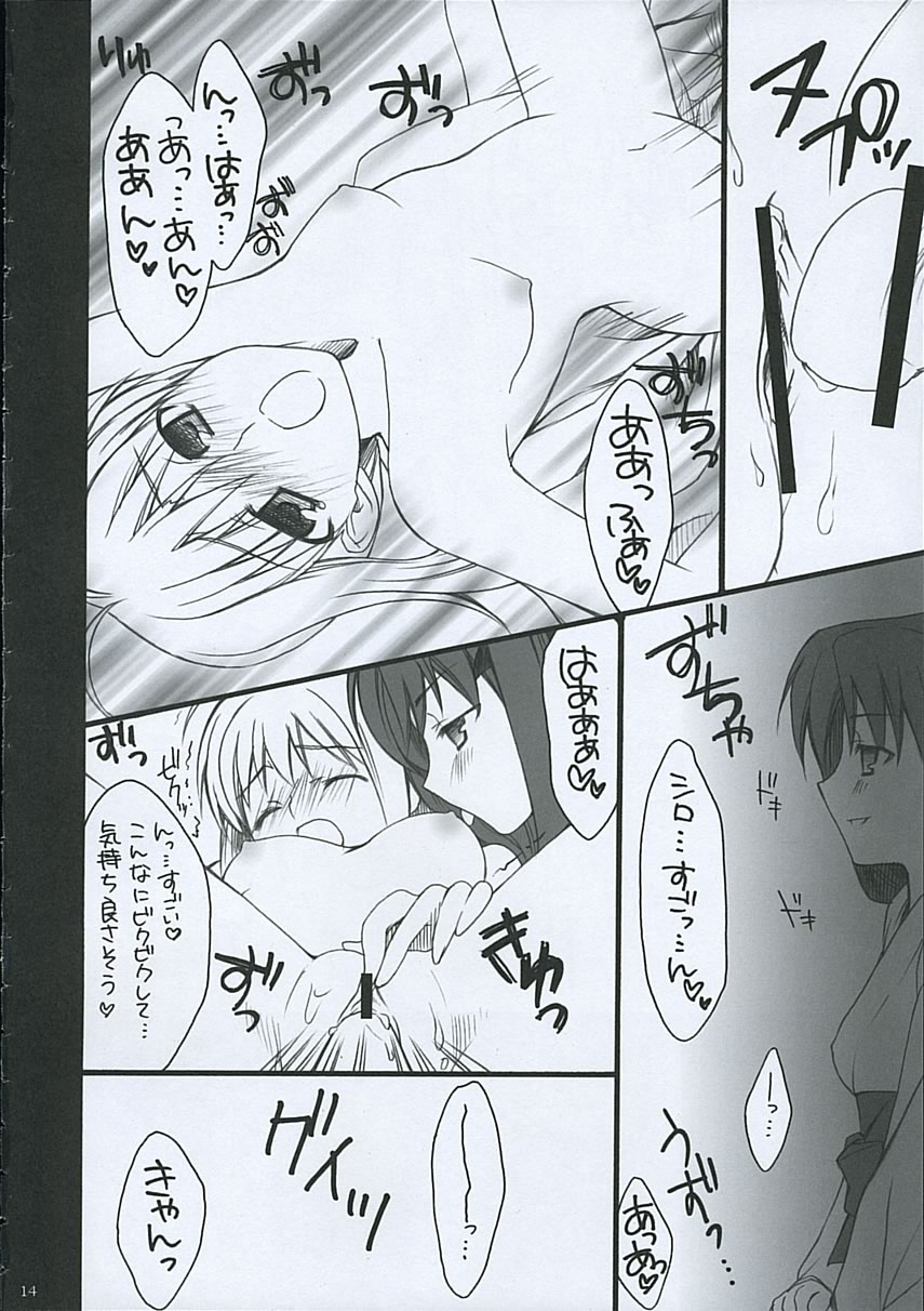 (Sougetsuen) [SISAKU (Sisaku)] mitu (Fate/hollow ataraxia) page 13 full