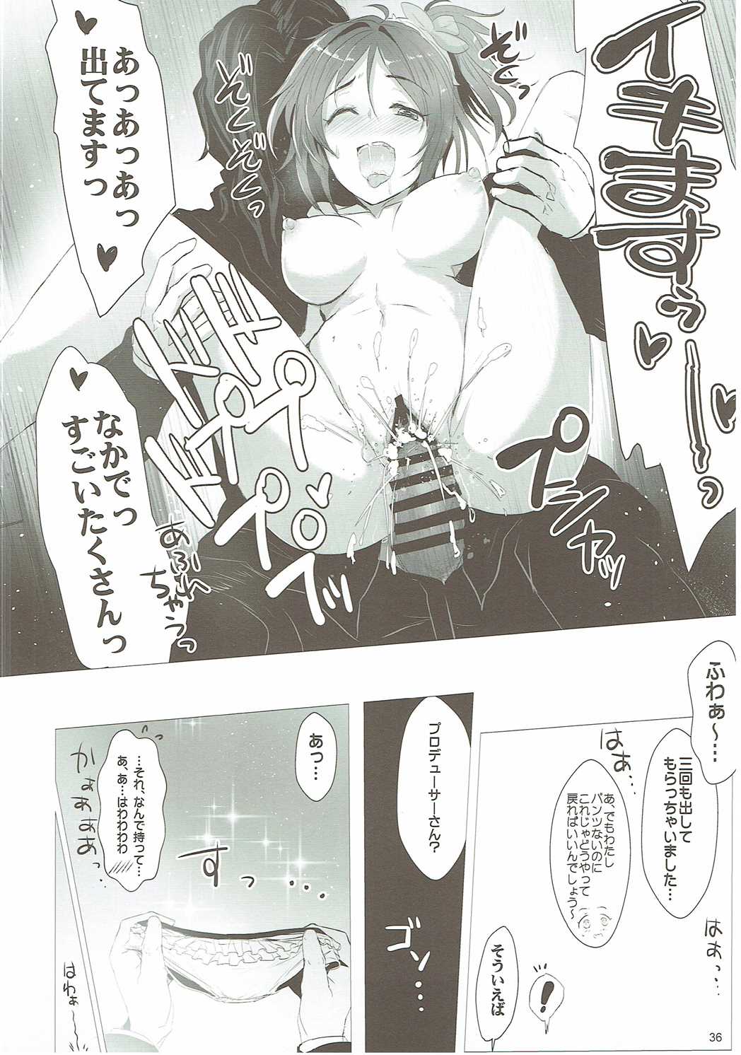 (Utahime Teien 10) [A Color Summoner (Kara)] Karin GO ~Strike! (THE IDOLM@STER CINDERELLA GIRLS) page 35 full