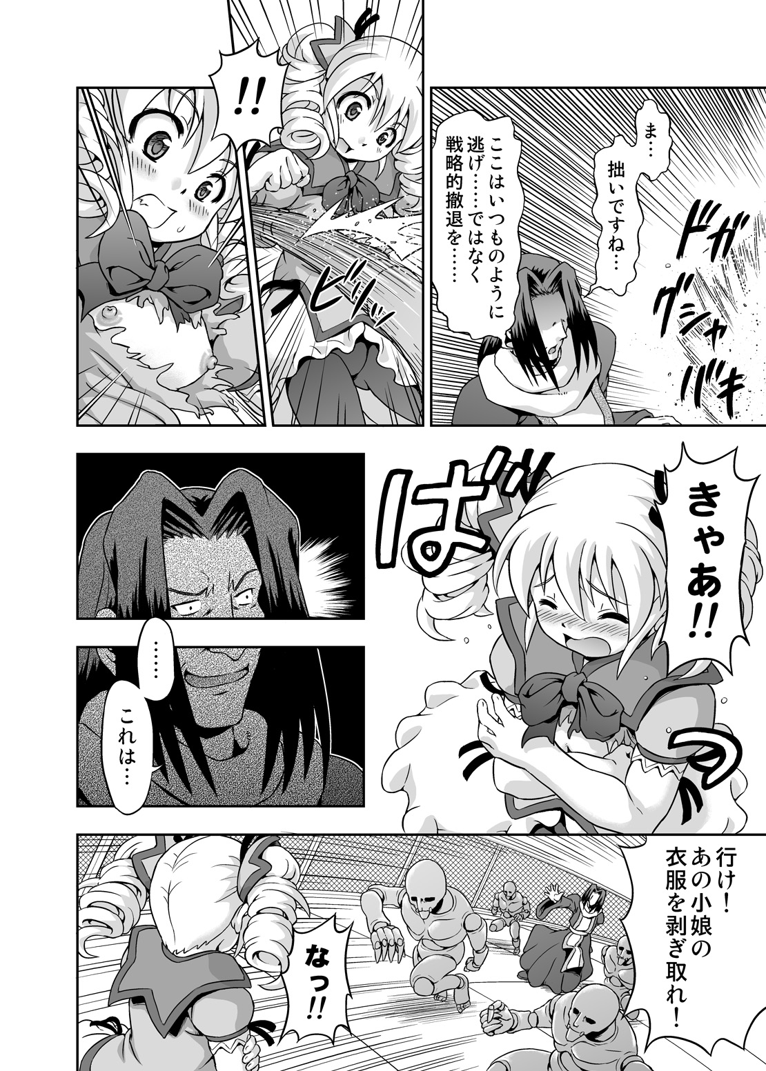 [Kakisawa Dou (Kakisawa Yuuri)] Mahou Shoujo Marika [Digital] page 9 full