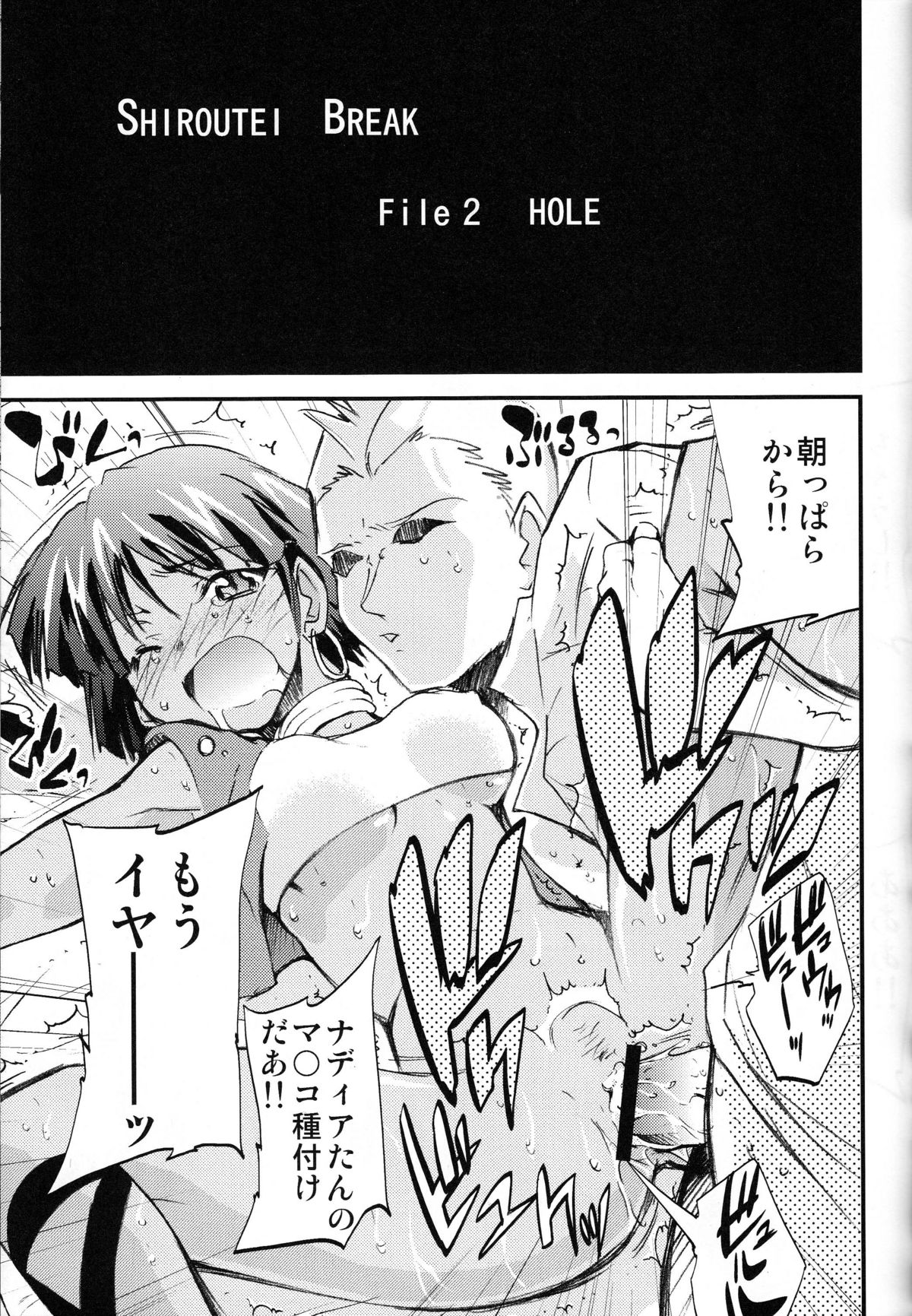 (C75) [Studio Kimigabuchi (Kmimaru)] Hi Energy 10 (Neon Genesis Evangelion) page 22 full