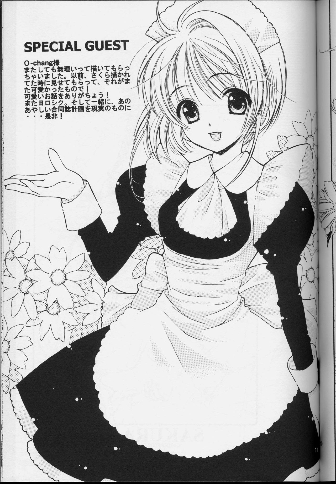 (C64) [Totsugeki Wolf (Yuuki Mitsuru)] Sakura Sakura (Cardcaptor Sakura) page 11 full