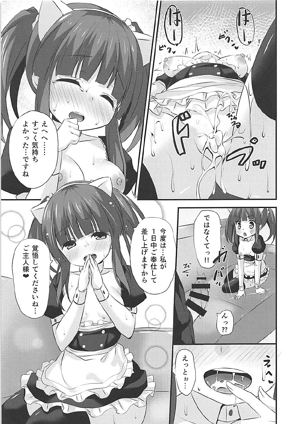 (C92) [Awayukitist (Asanoha)] Nekomimi to Maid to Chieri to Ecchi (THE IDOLM@STER CINDERELLA GIRLS) page 24 full