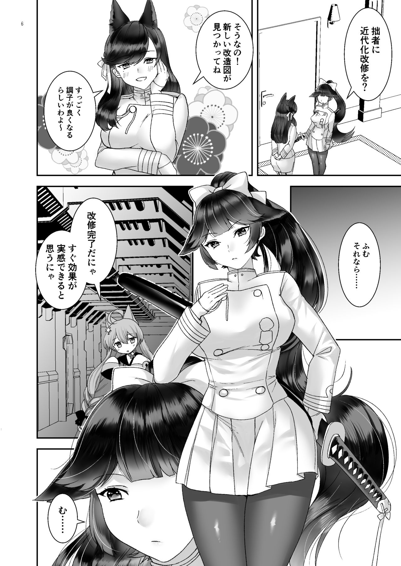 (Akihabara Chou Doujinsai) [sugar*plum (Ume Azuki)] Takaoppai Kaishuu Keikaku (Azur Lane) page 5 full