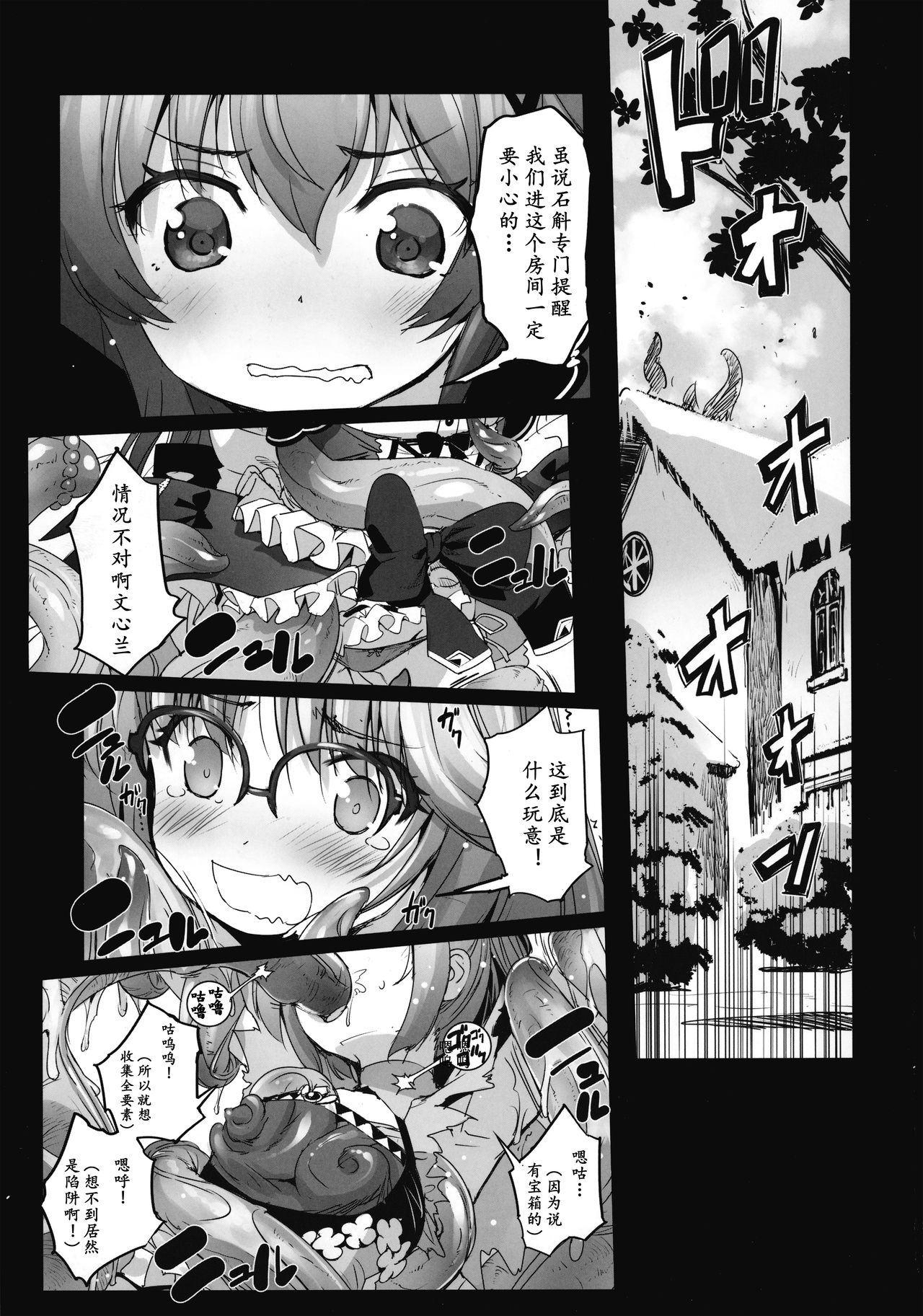 (C93) [G-Power! (SASAYUKi)] Hana Kishi Engi 3 (FLOWER KNIGHT GIRL) [Chinese] [北＋汉化] page 3 full