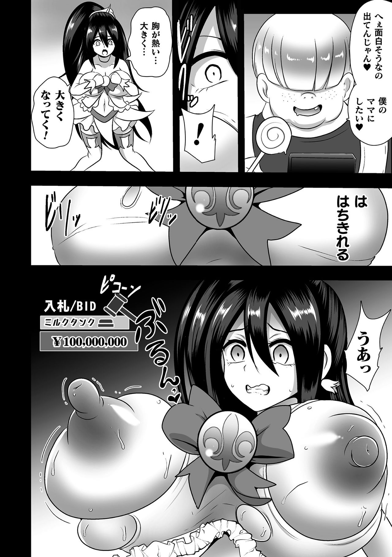 [Anthology] 2D Comic Magazine Mahou Shoujo Seidorei Auction e Youkoso! Vol. 1 [Digital] page 34 full