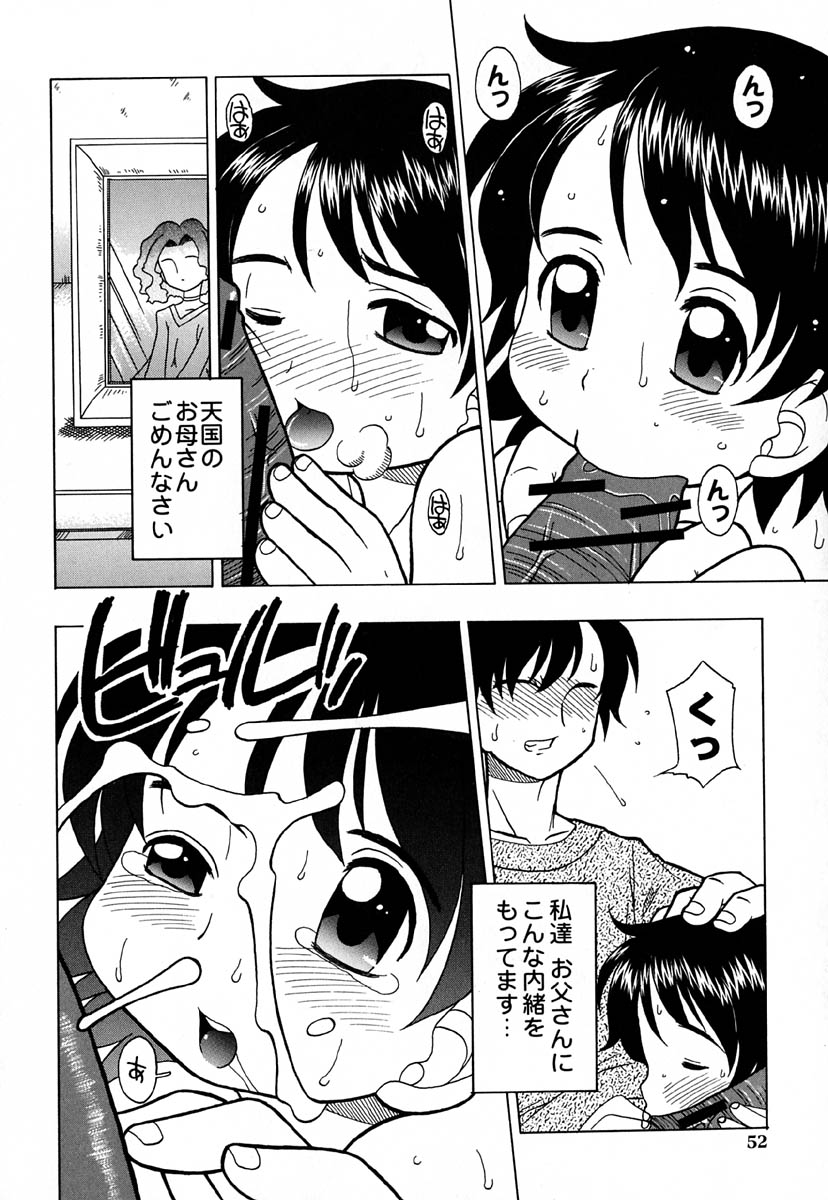 [Madou Uni] Hajimete no Sex page 57 full