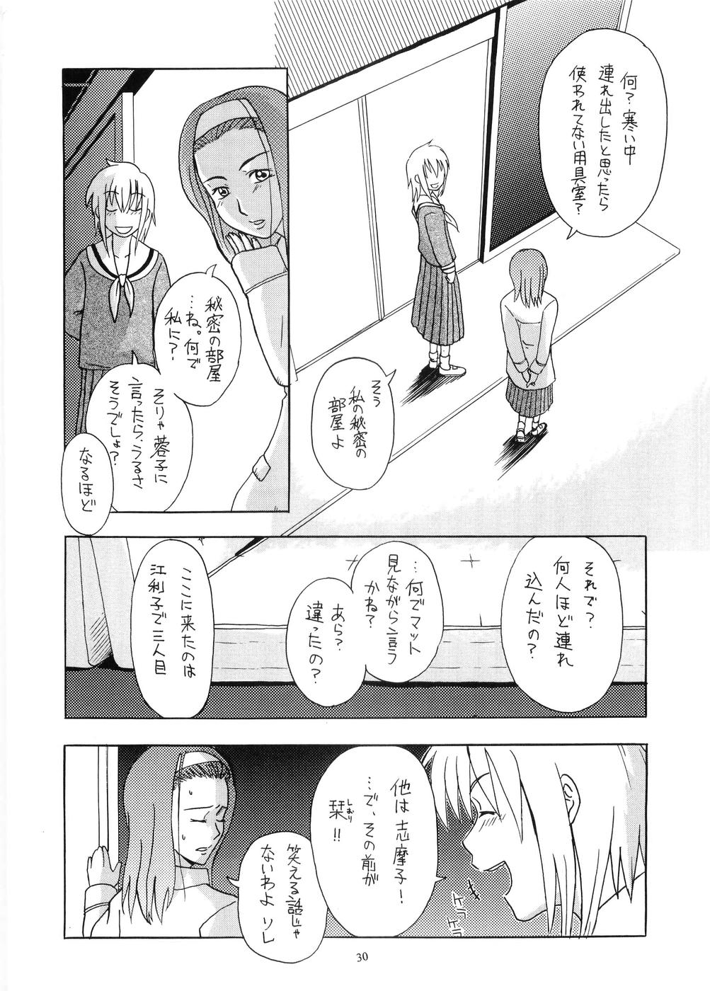 [Paradise City] Tabeta Kigasuru 64 (Maria-sama ga Miteru) page 29 full