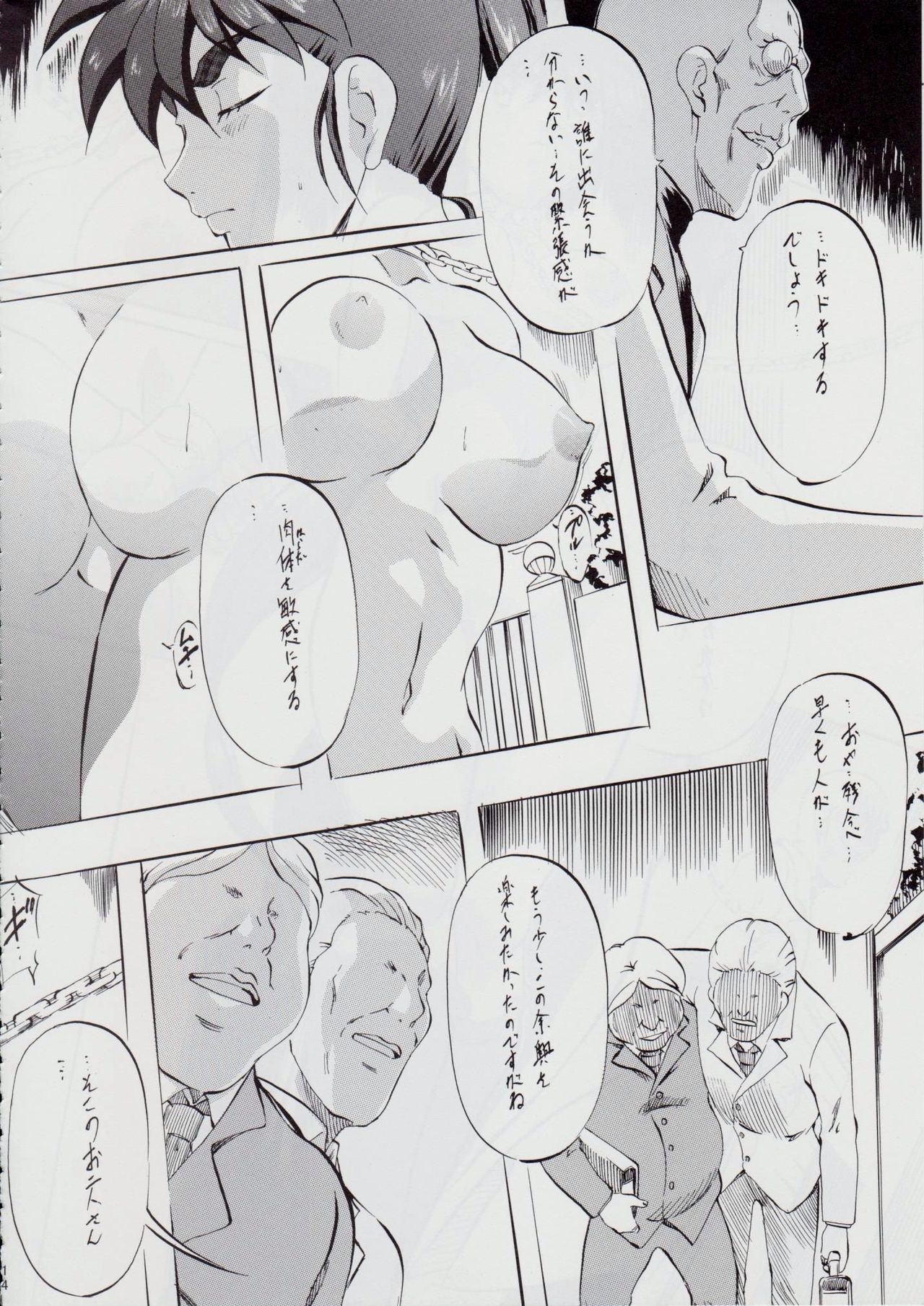 [Busou Megami (Kannaduki Kanna)] Ai & Mai B.K Kokou no Reijo ~Ai~ (Injuu Seisen Twin Angels) page 14 full