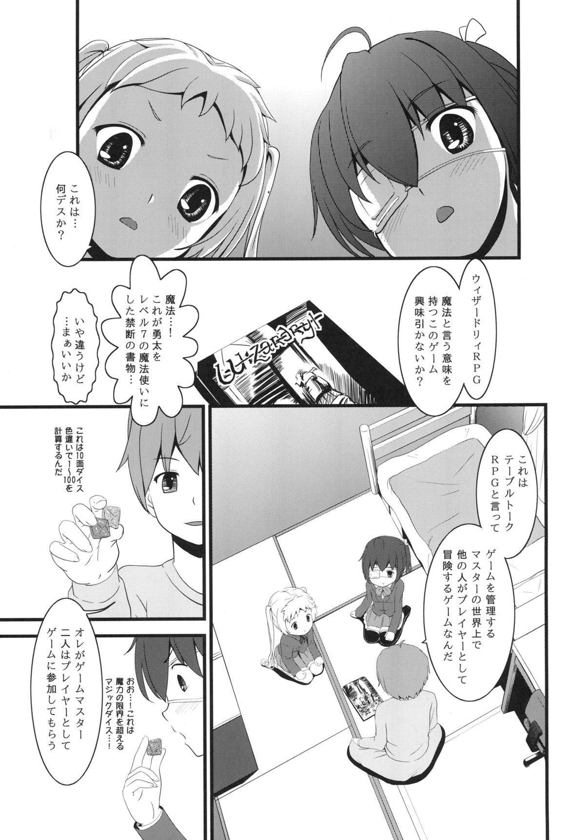 [Sukiiro Sekai (Manaka Mizuki)] Chu2byou (Chuunibyou demo Koi ga Shitai!) [Digital] page 2 full