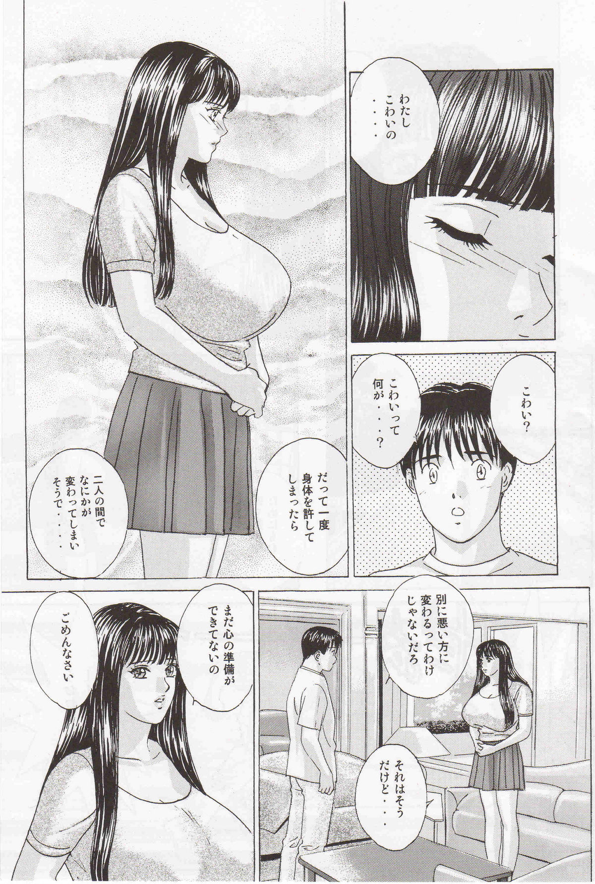 (C63) [D-LOVERS (Nishimaki Tohru)] DELICATE FANTASY 1 page 8 full