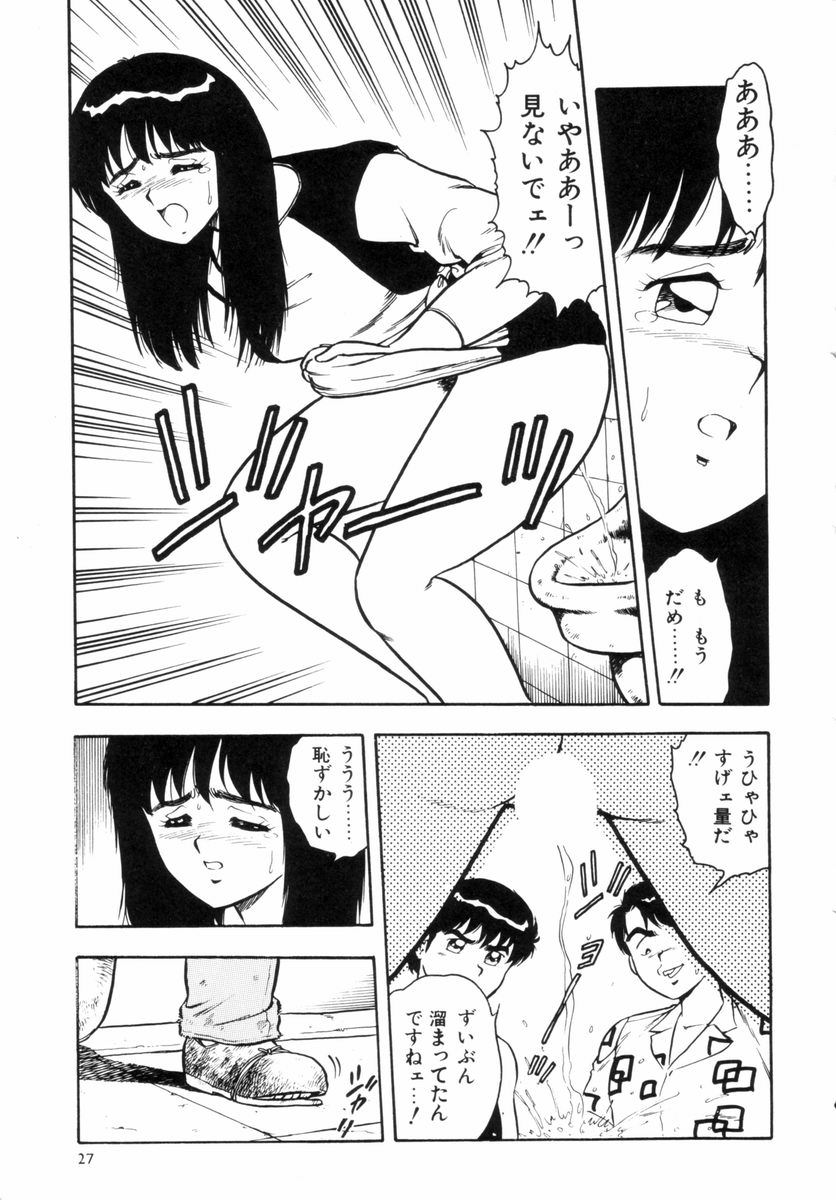 [Shinozaki Rei] Night Mare Vol. 2 page 30 full