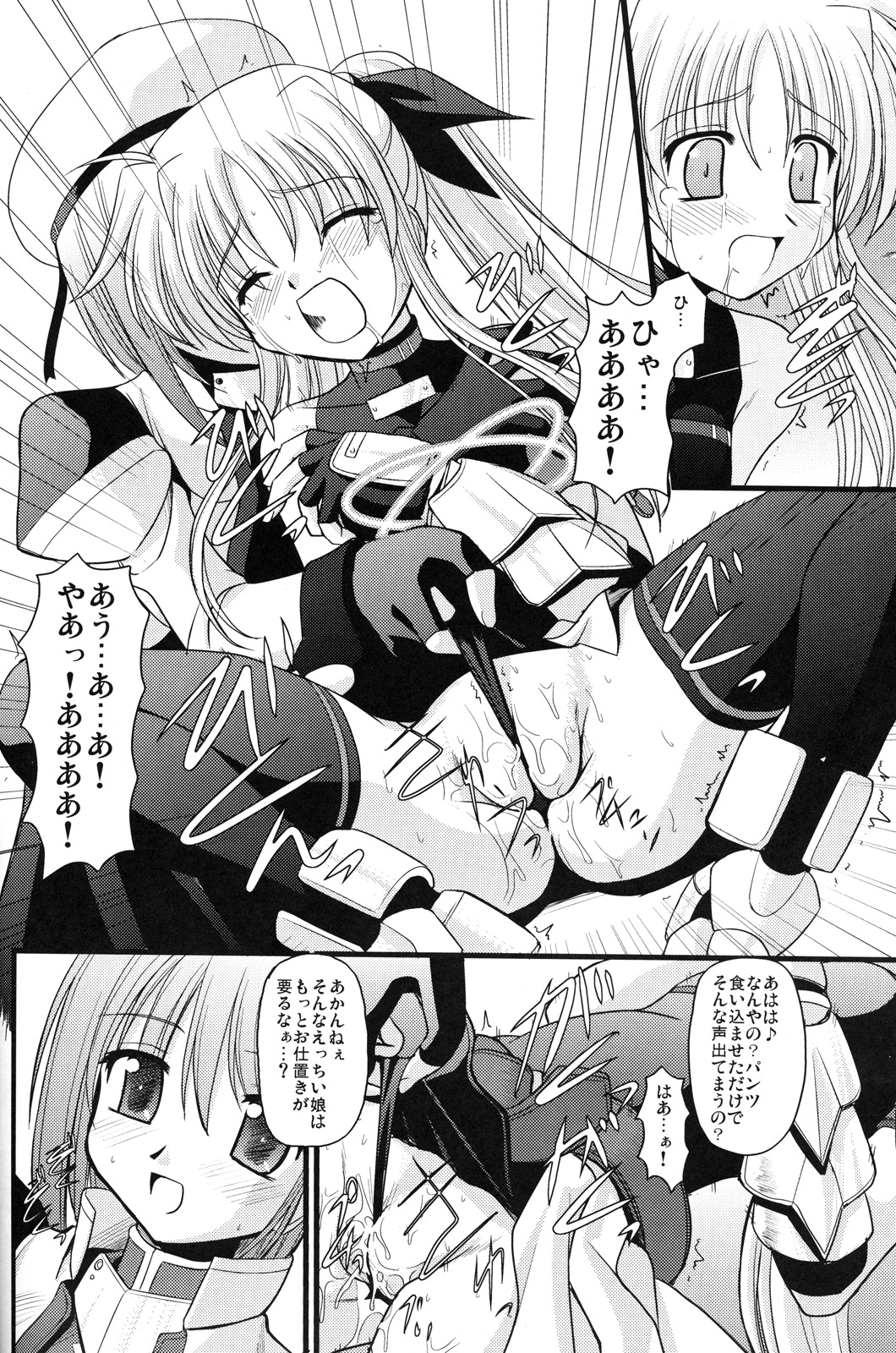 (C71) [Aji Dukusi (Kitamiya Genbu)] RIDE ON MIND (Mahou Shoujo Lyrical Nanoha A's) page 9 full