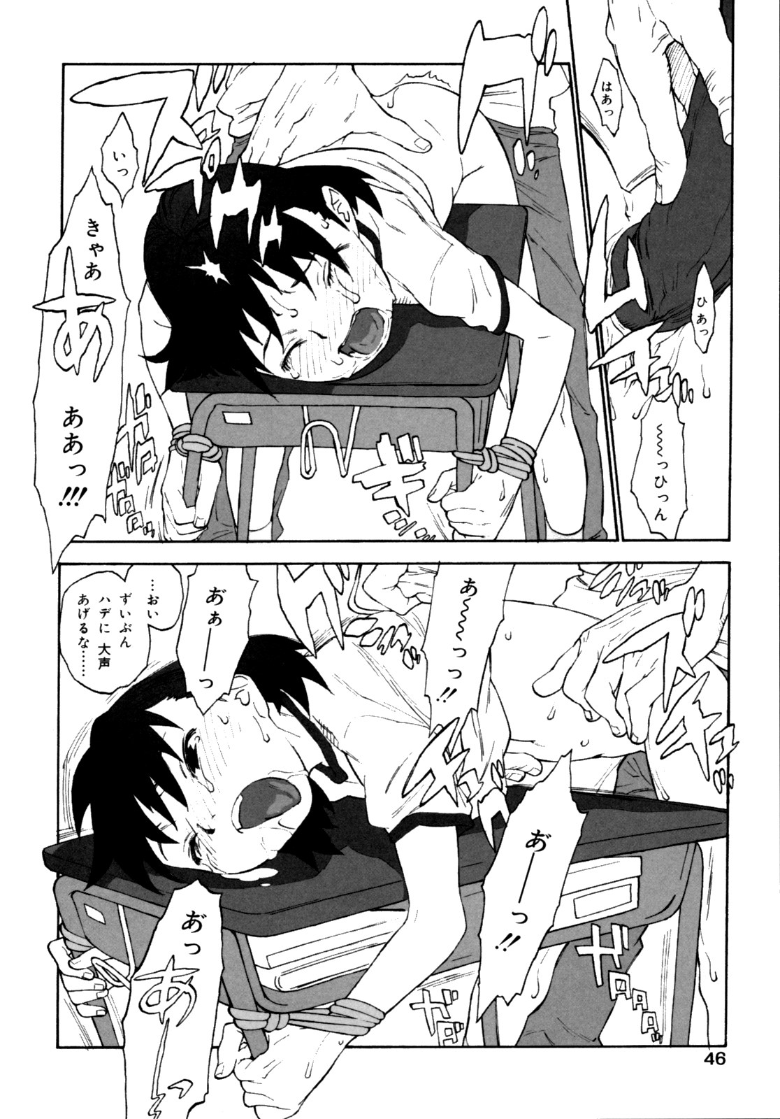 [Shinkaida Tetsuyarou] Joshi Show - Little Girl Show page 48 full