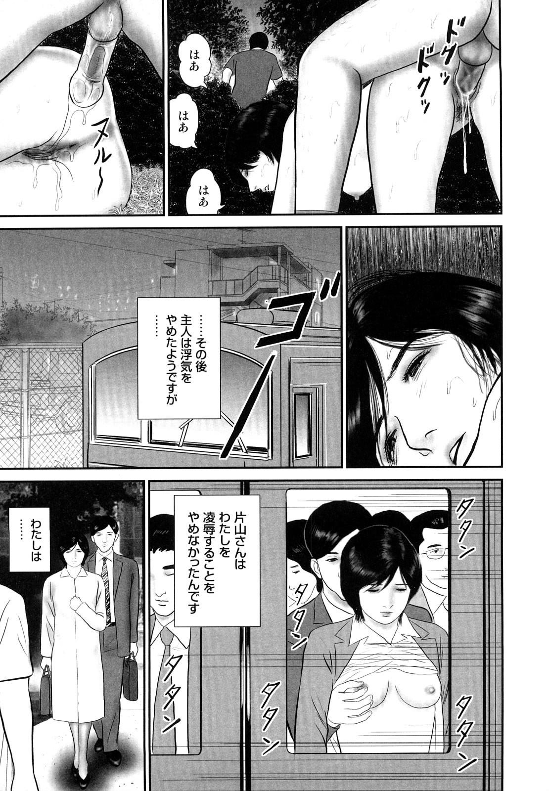 [Suzuki Hiromichi] Hitozuma Ryoujyoku Nikki page 123 full