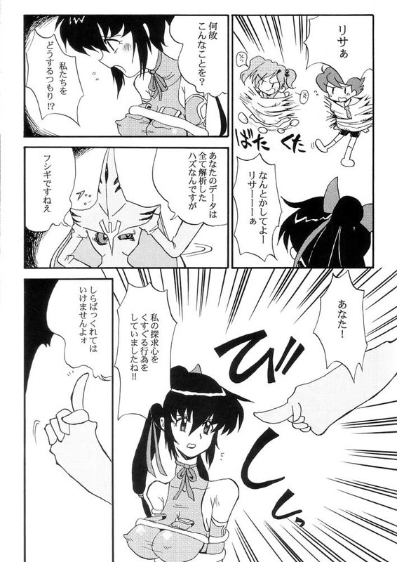 [Cha Cha Cha Brothers, Rupinasu Touzokudan (Yokoyama Chicha)] Manyuu Purin (Final Fantasy Unlimited) page 6 full